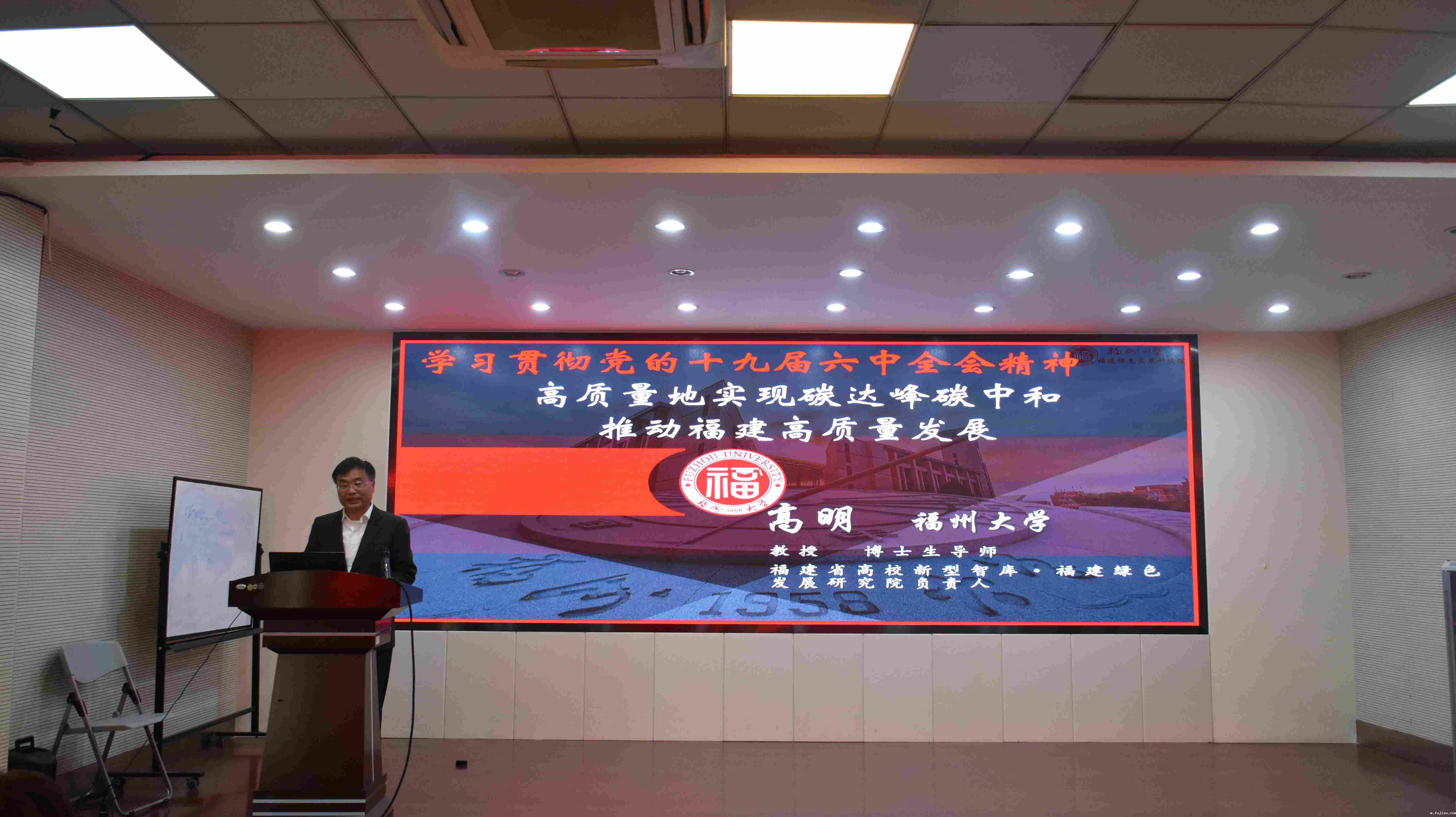 【十九届六中全会】经济与管理学院举办学习贯彻党的...